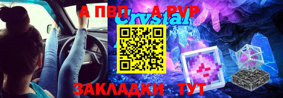 Alfa_PVP  дарнет шоп  Вход с VPN  Курск  А ПВП СК КРИС 