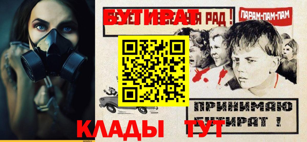Бутират 99%  Бутират  Курск  Вход с VPN 