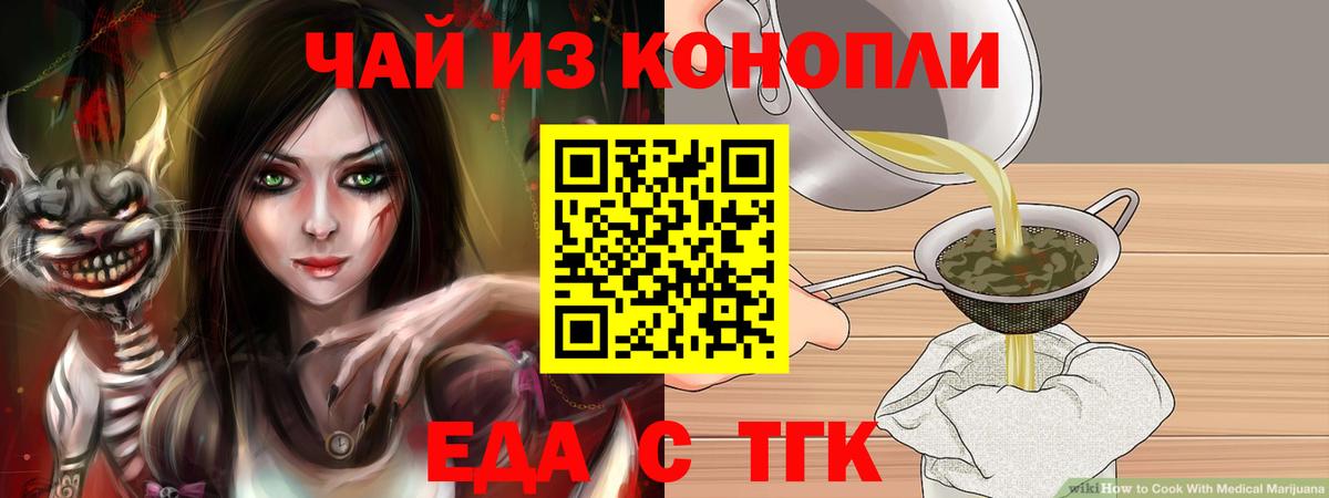 Печенье с ТГК конопля Курск