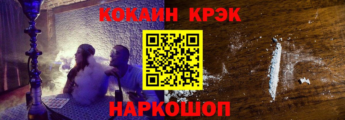 Курск  Кокаин VHQ  КОКАИН  Кокаин Перу  Вход с VPN 