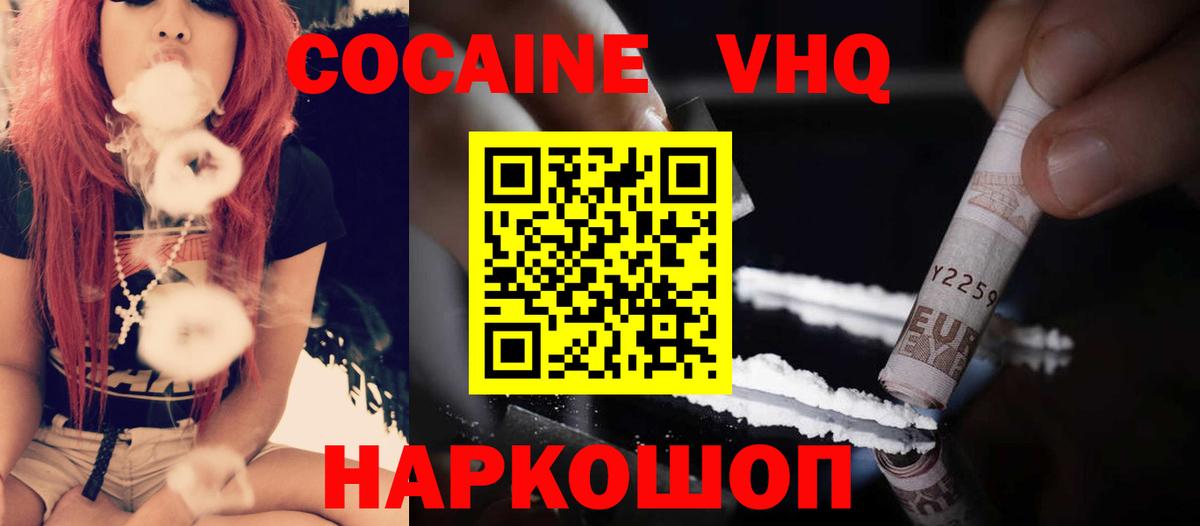 КОКАИН FishScale Курск