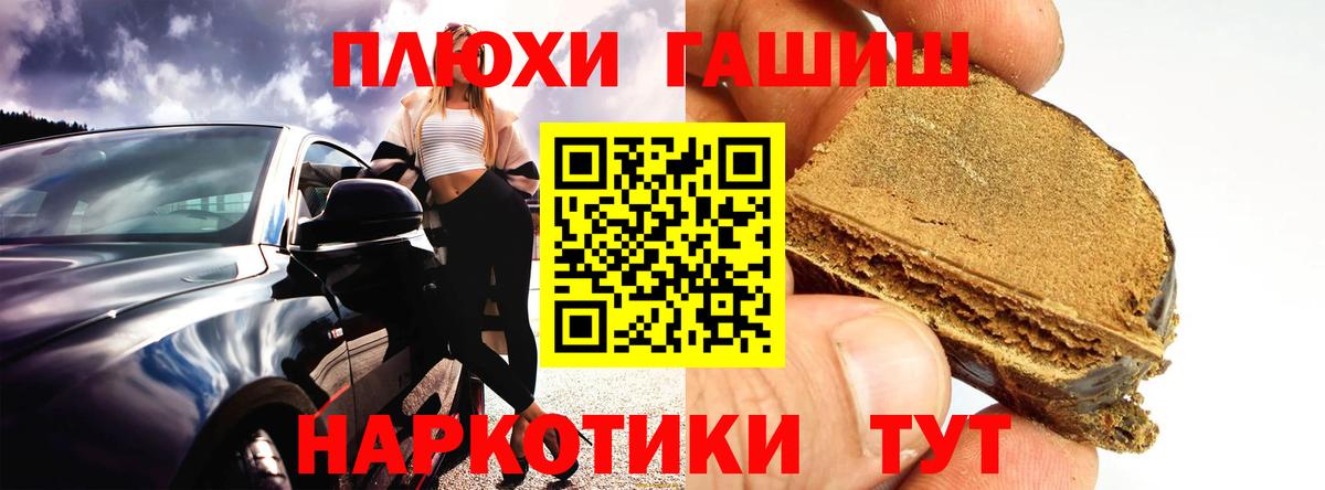 Гашиш Cannabis  Вход с VPN  ГАШИШ AMNESIA HAZE  Курск 
