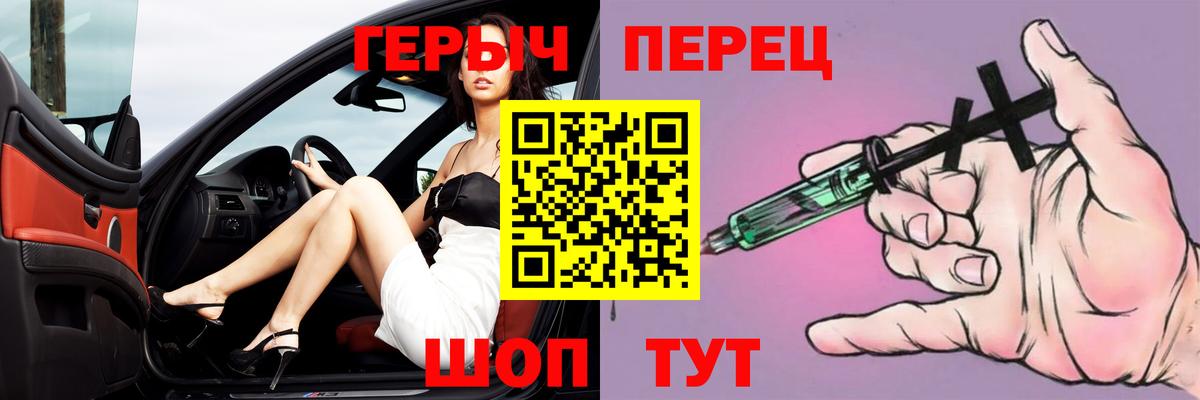 ГЕРОИН  ГЕРОИН гречка  Вход с VPN  Курск 