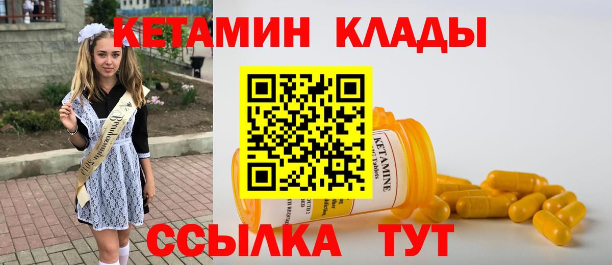 КЕТАМИН ketamine  Вход с VPN  Курск  Кетамин ketamine 