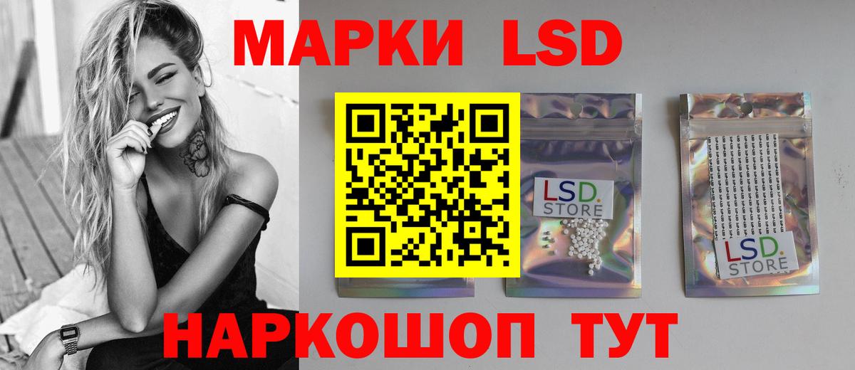 Лсд 25 экстази кислота Курск