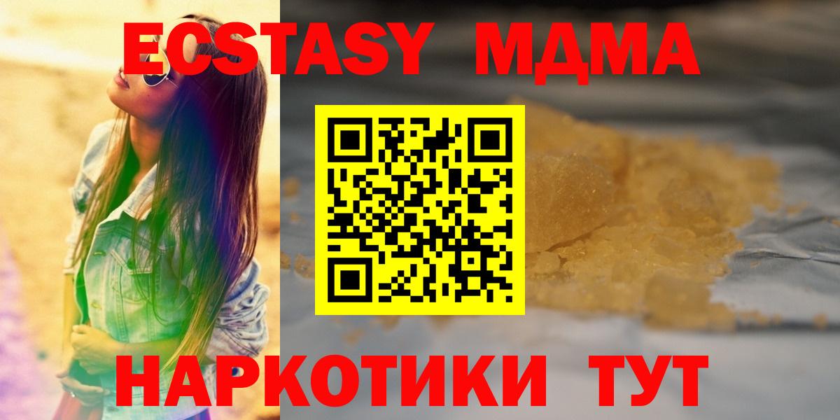 МДМА  Вход с VPN  Курск  МДМА VHQ 