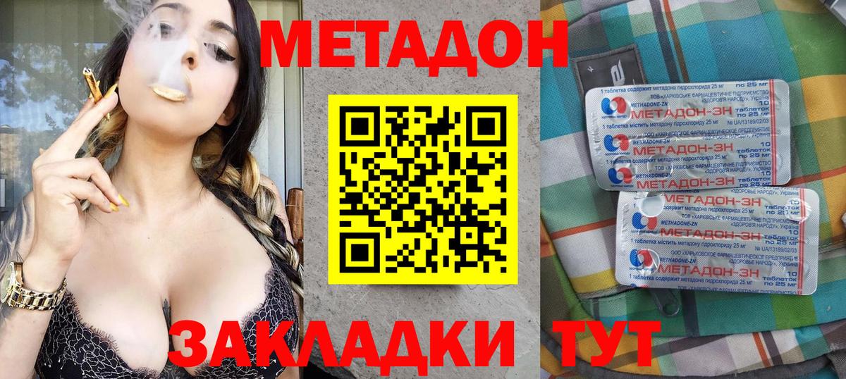 Метадон белоснежный  Вход с VPN  МЕТАДОН methadone  mega маркетплейс  Курск 