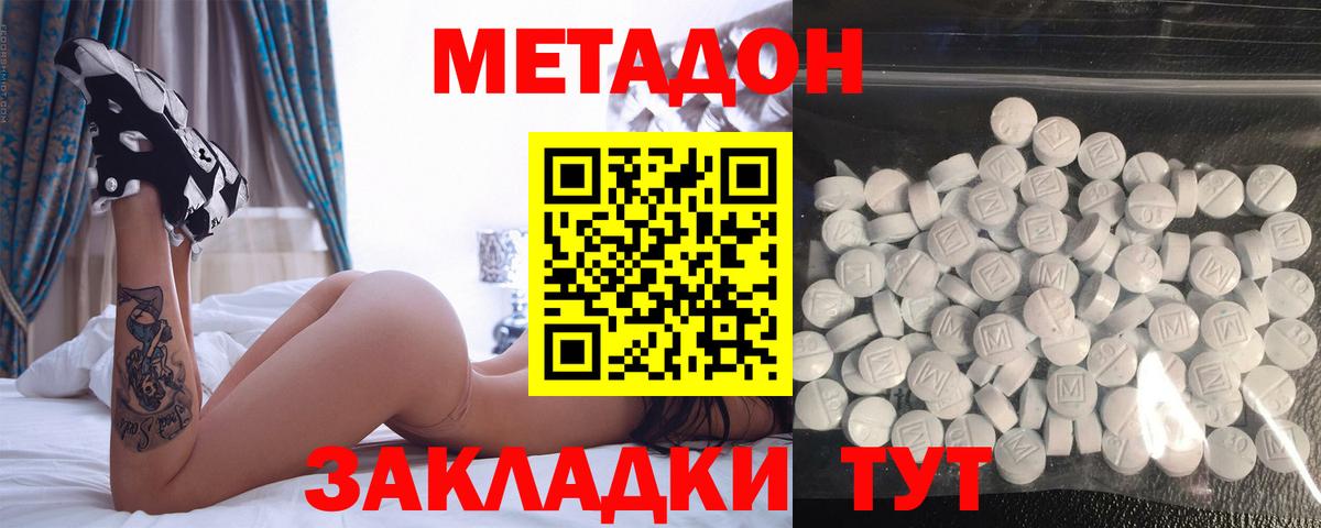 Метадон белоснежный Курск