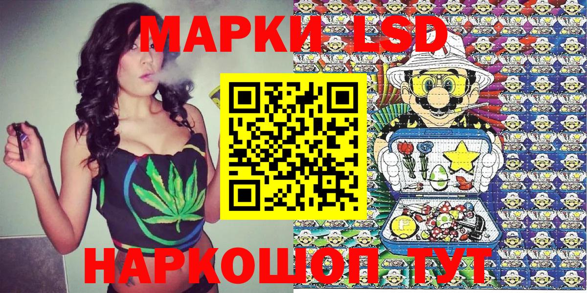 Наркотические марки 1,8мг Курск