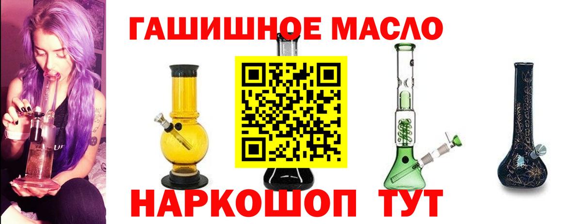 ТГК вейп Курск
