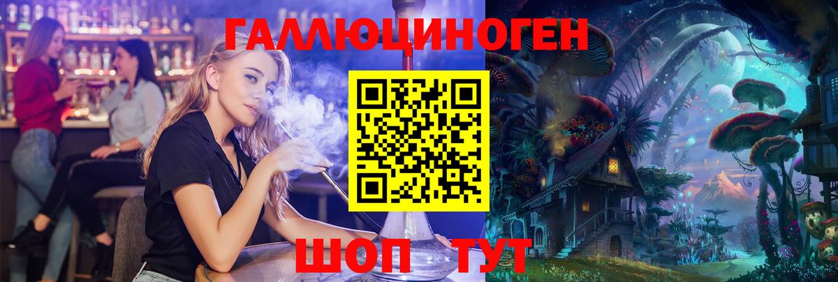 Курск  дарнет шоп  Вход с VPN  Галлюциногенные грибы Magic Shrooms 