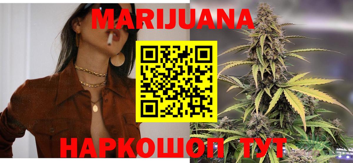 Каннабис гибрид  Канабис планчик  Курск  Марихуана White Widow  Вход с VPN  Конопля сатива 